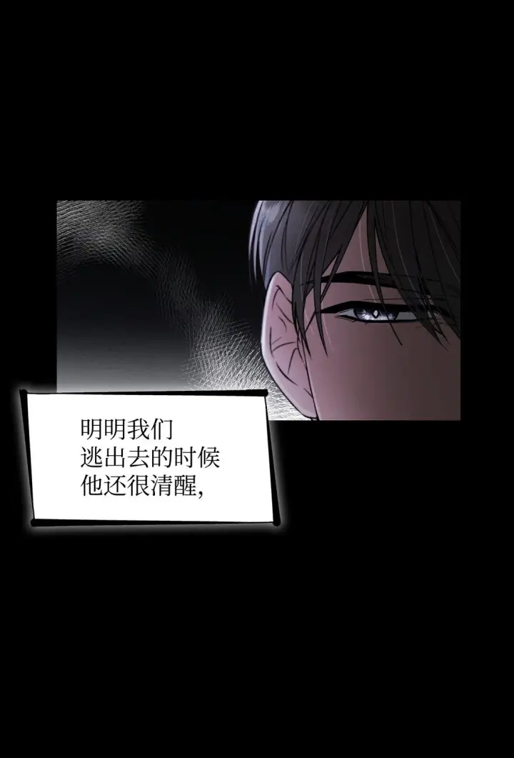 《无法抵抗的，来自恶女的诱惑》52 剧院着火图17
