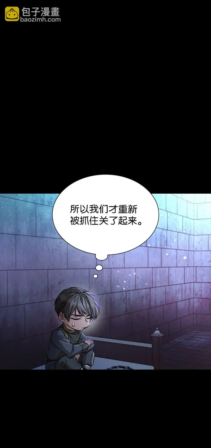 《无法抵抗的，来自恶女的诱惑》52 剧院着火图19