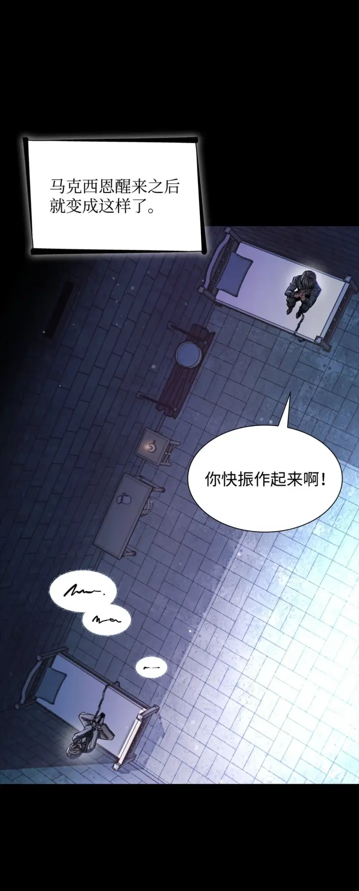 《无法抵抗的，来自恶女的诱惑》52 剧院着火图20