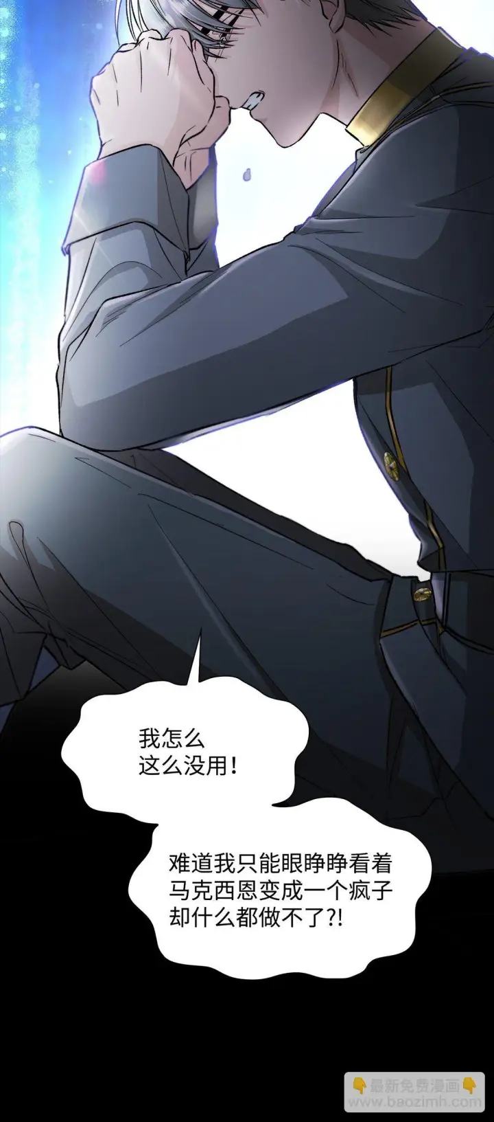 《无法抵抗的，来自恶女的诱惑》52 剧院着火图23