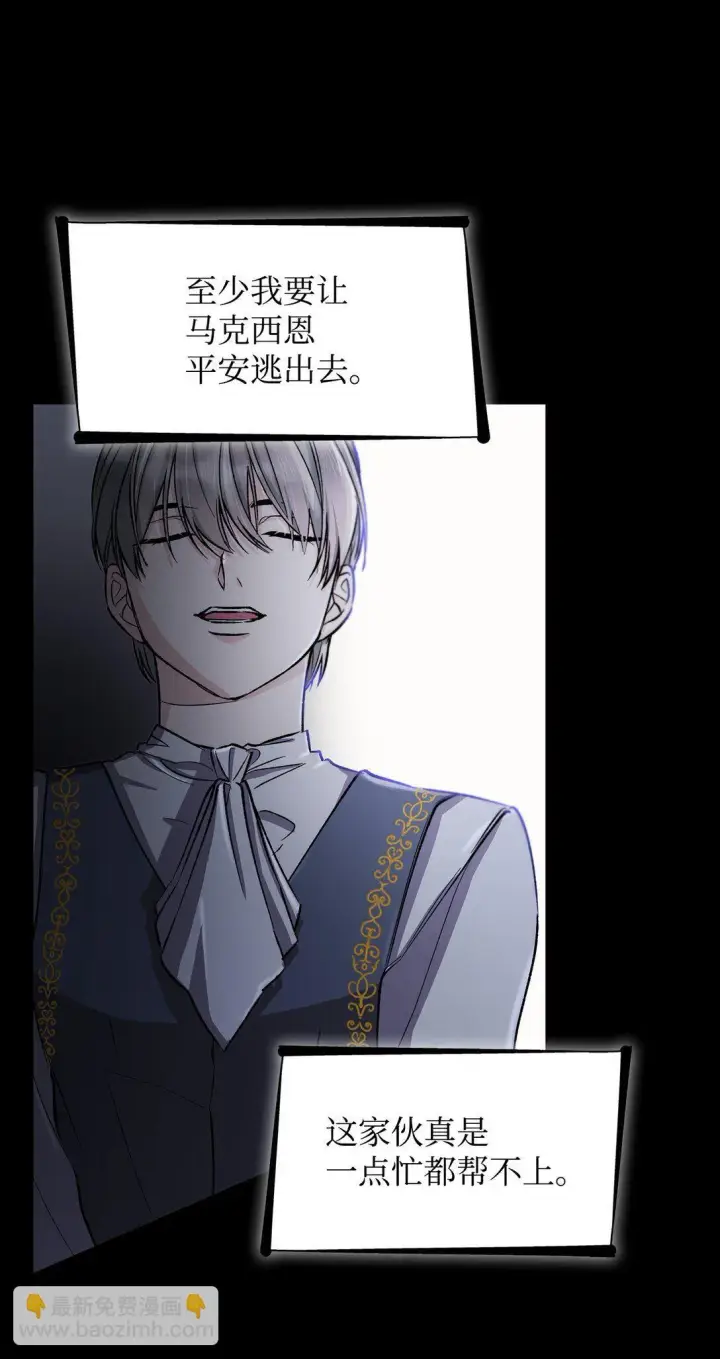《无法抵抗的，来自恶女的诱惑》52 剧院着火图24