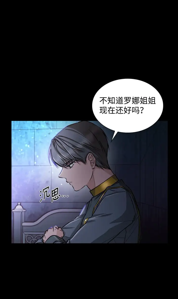 《无法抵抗的，来自恶女的诱惑》52 剧院着火图26