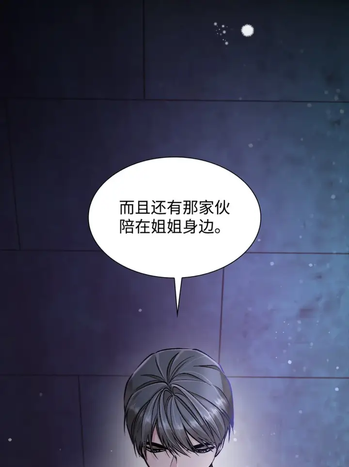《无法抵抗的，来自恶女的诱惑》52 剧院着火图28