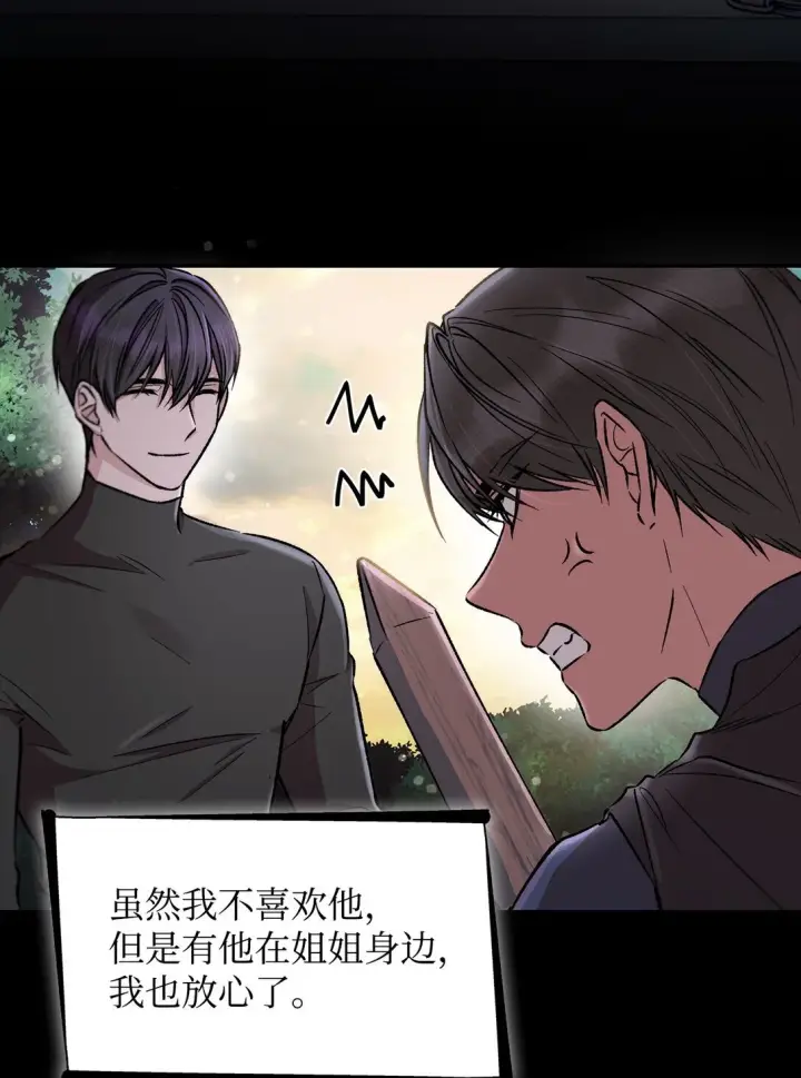 《无法抵抗的，来自恶女的诱惑》52 剧院着火图30