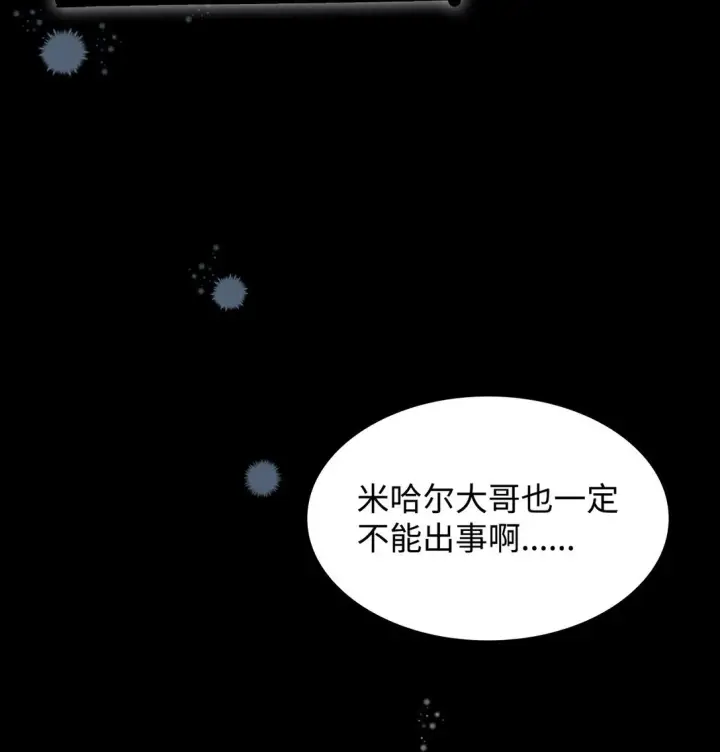 《无法抵抗的，来自恶女的诱惑》52 剧院着火图31