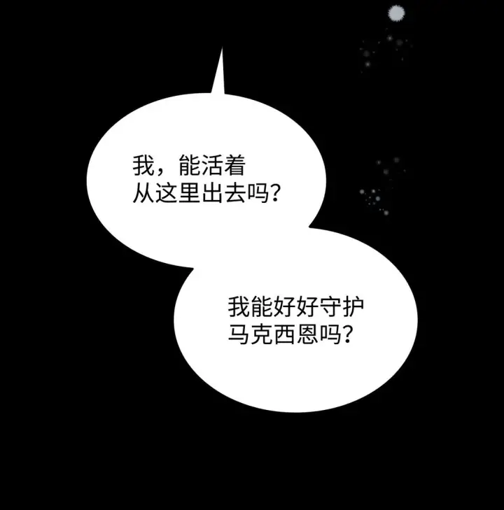 《无法抵抗的，来自恶女的诱惑》52 剧院着火图33