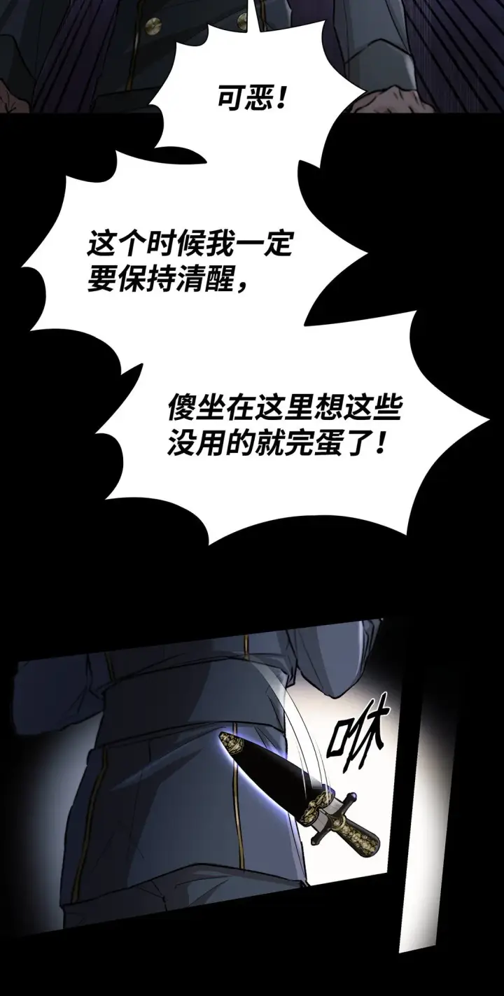 《无法抵抗的，来自恶女的诱惑》52 剧院着火图35