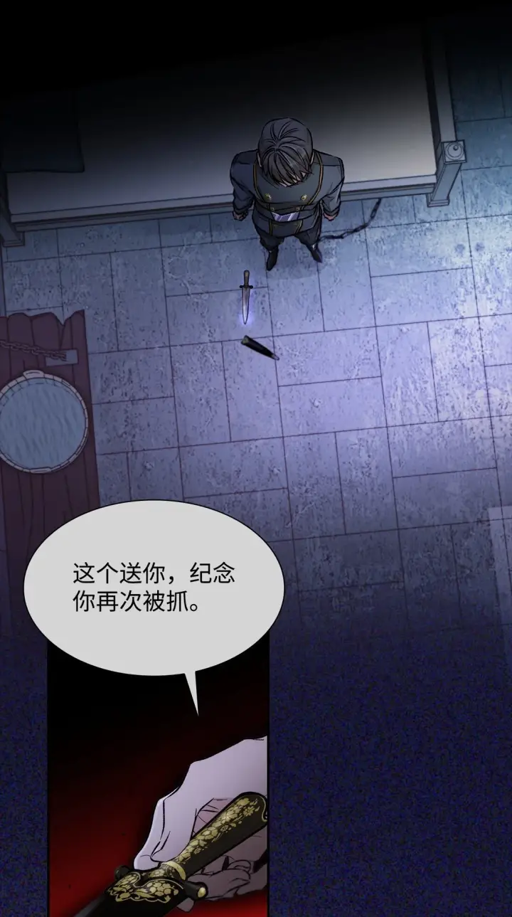 《无法抵抗的，来自恶女的诱惑》52 剧院着火图37