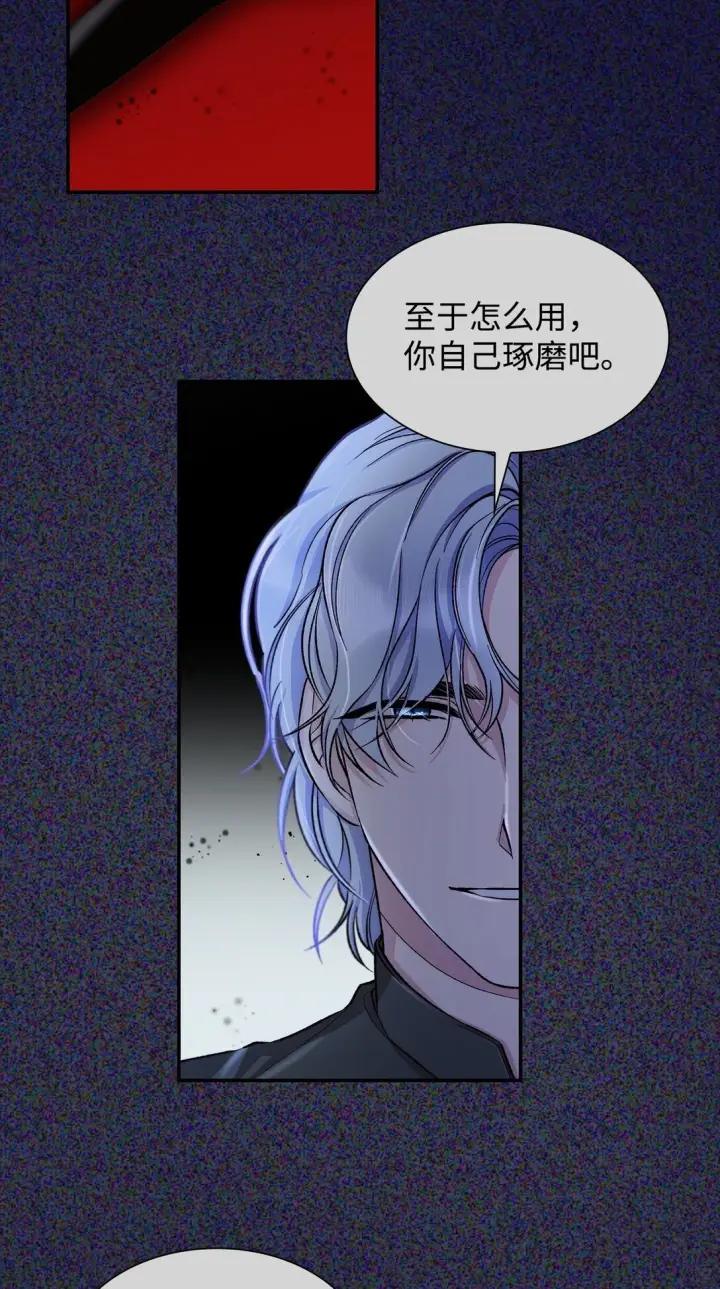 《无法抵抗的，来自恶女的诱惑》52 剧院着火图38
