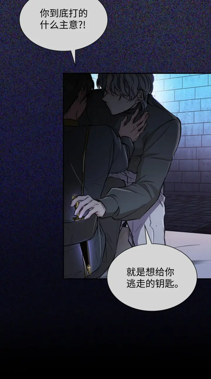 《无法抵抗的，来自恶女的诱惑》52 剧院着火图39