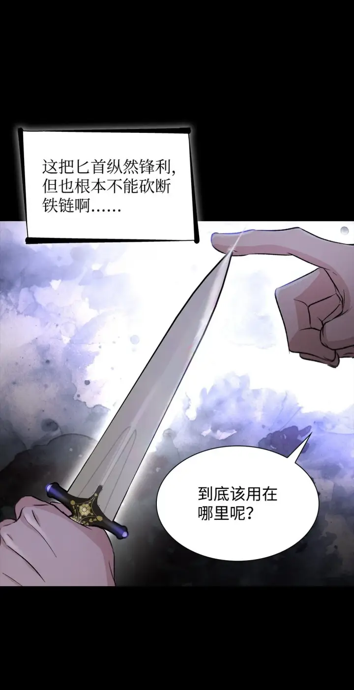 《无法抵抗的，来自恶女的诱惑》52 剧院着火图41