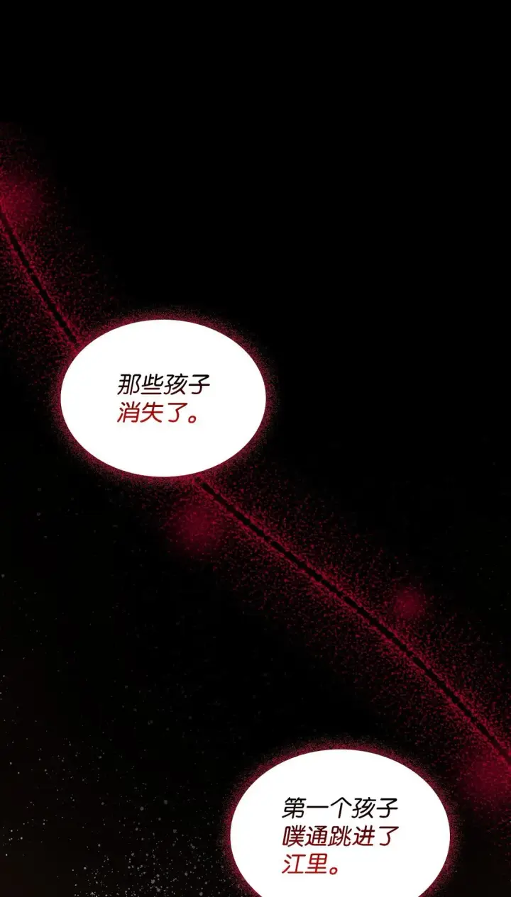 《无法抵抗的，来自恶女的诱惑》52 剧院着火图44