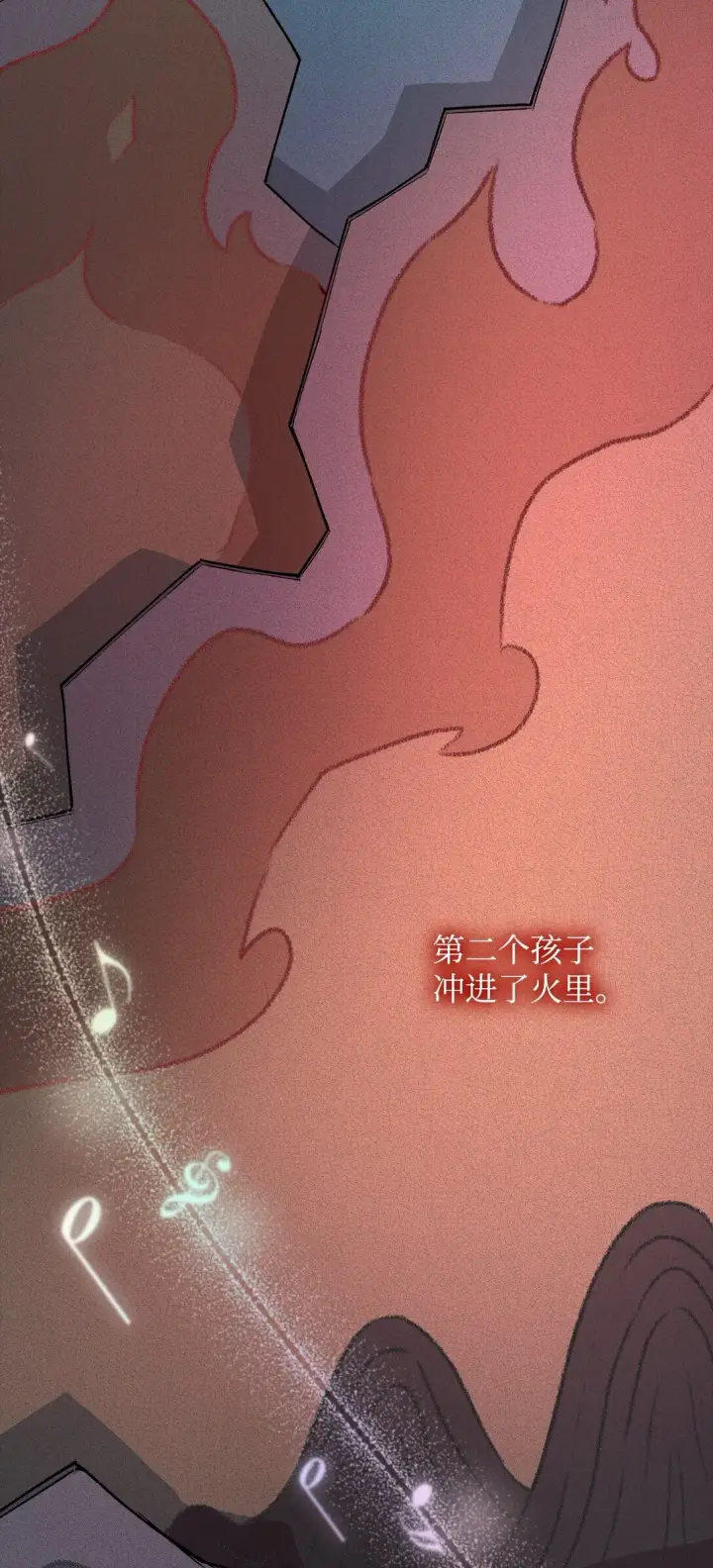 《无法抵抗的，来自恶女的诱惑》52 剧院着火图5