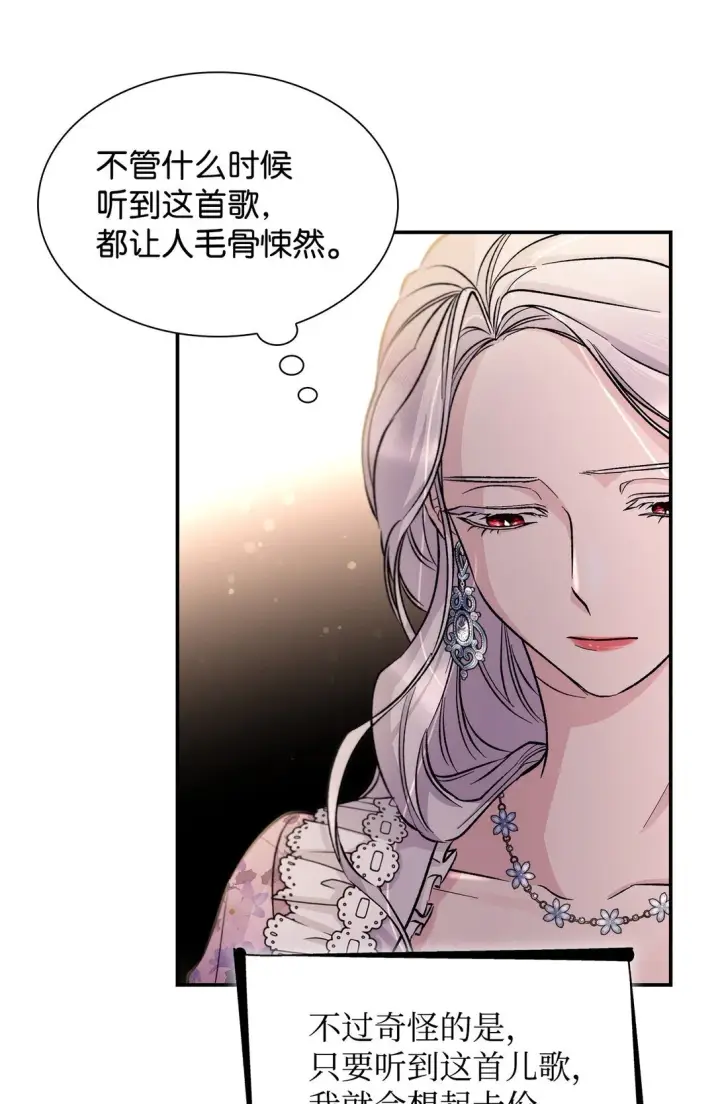 《无法抵抗的，来自恶女的诱惑》52 剧院着火图56