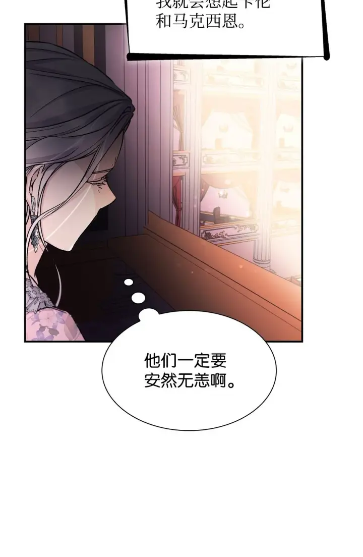 《无法抵抗的，来自恶女的诱惑》52 剧院着火图57