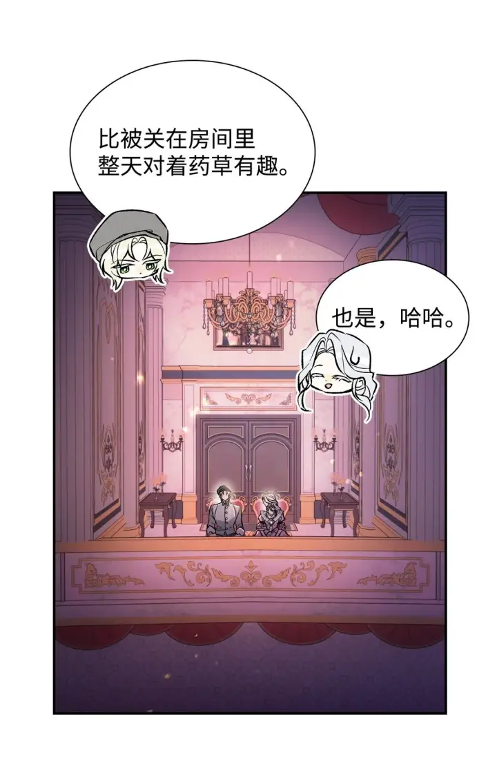 《无法抵抗的，来自恶女的诱惑》52 剧院着火图59