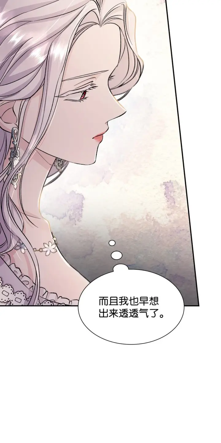 《无法抵抗的，来自恶女的诱惑》52 剧院着火图61