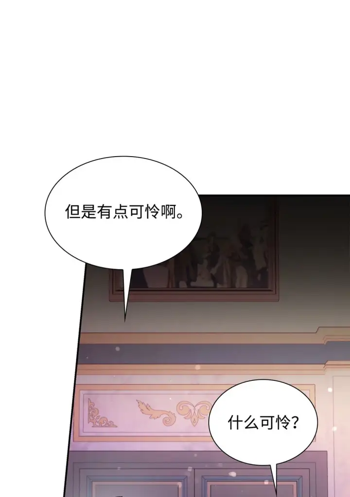 《无法抵抗的，来自恶女的诱惑》52 剧院着火图62