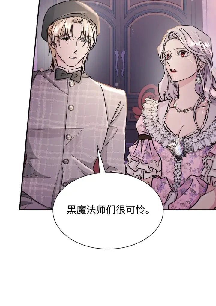 《无法抵抗的，来自恶女的诱惑》52 剧院着火图63