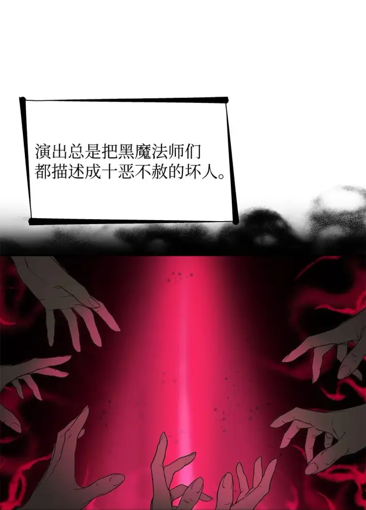 《无法抵抗的，来自恶女的诱惑》52 剧院着火图64