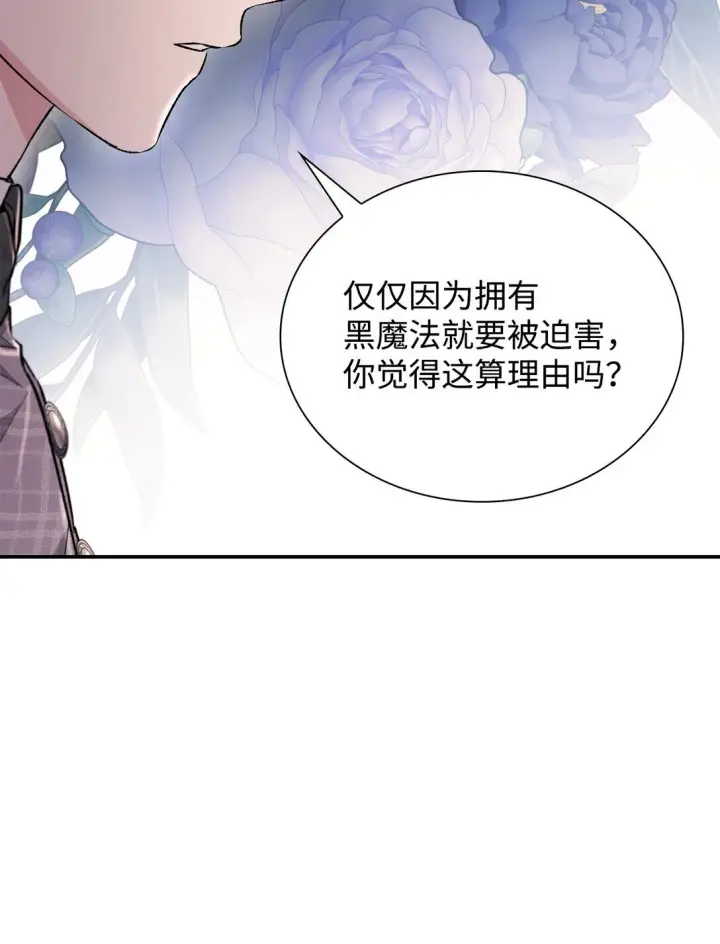 《无法抵抗的，来自恶女的诱惑》52 剧院着火图67