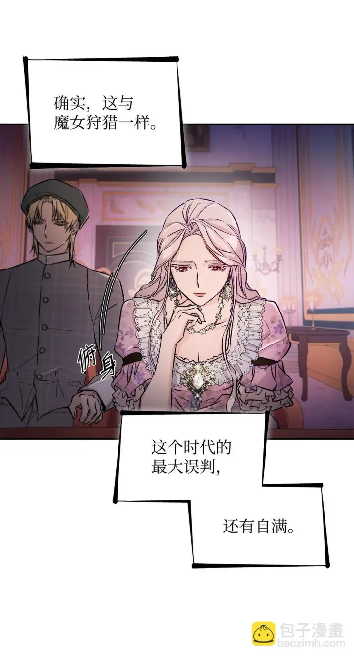 《无法抵抗的，来自恶女的诱惑》52 剧院着火图68