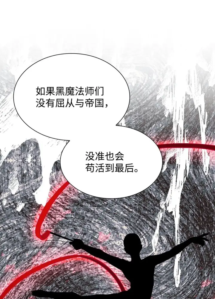 《无法抵抗的，来自恶女的诱惑》52 剧院着火图69