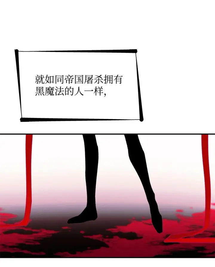 《无法抵抗的，来自恶女的诱惑》52 剧院着火图71