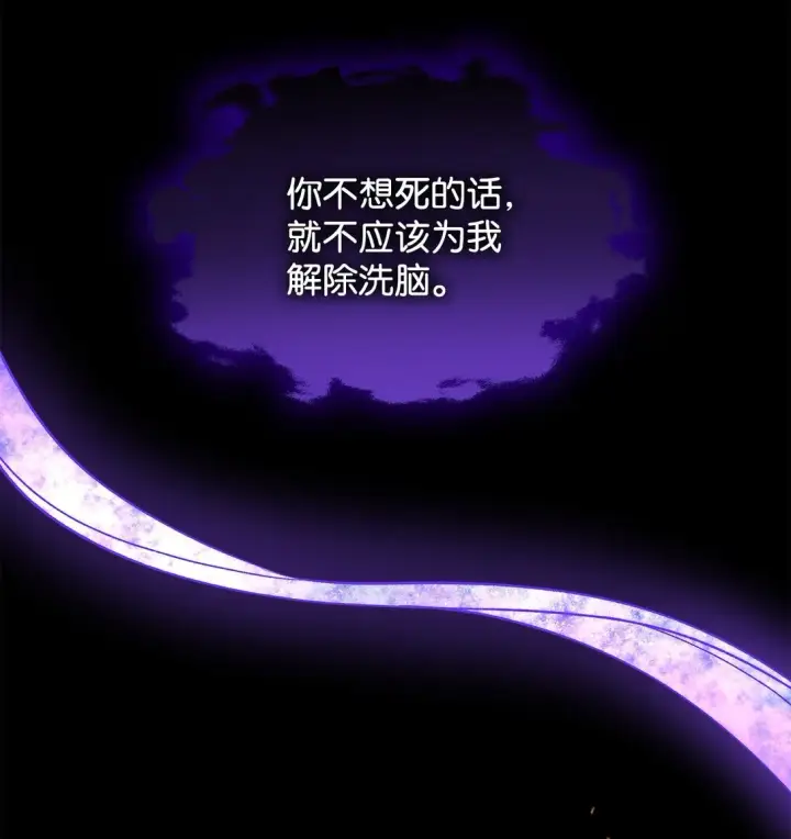 《无法抵抗的，来自恶女的诱惑》52 剧院着火图80