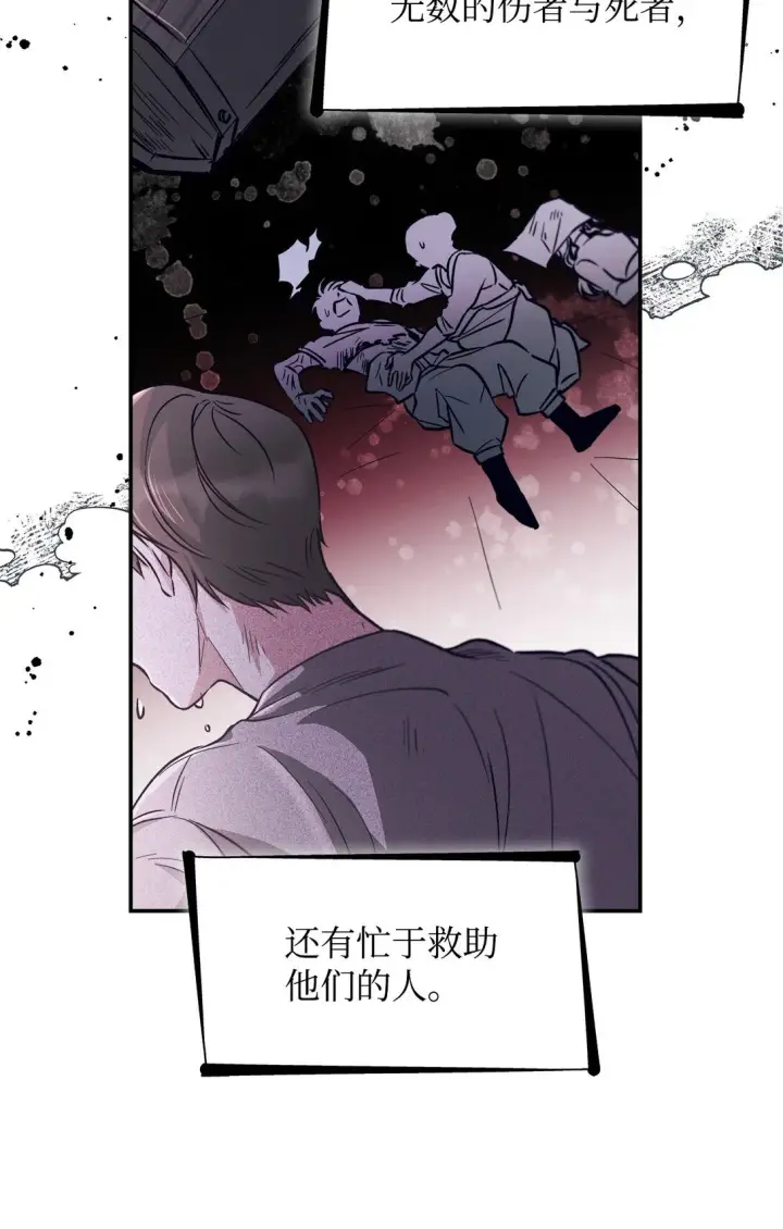 《无法抵抗的，来自恶女的诱惑》54 母亲来信图10