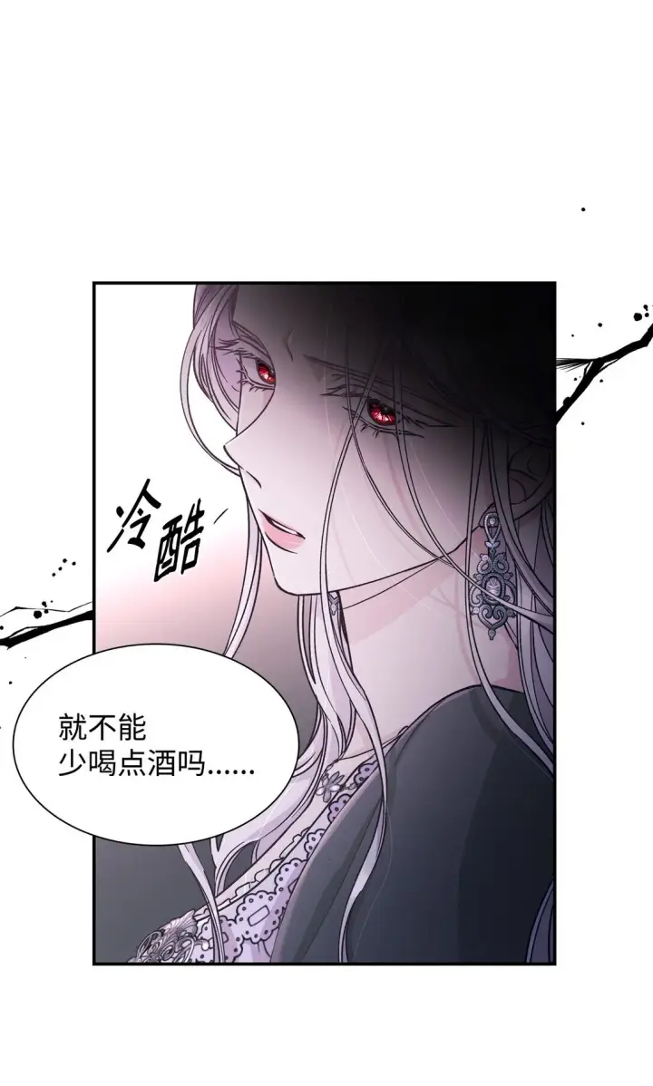 《无法抵抗的，来自恶女的诱惑》54 母亲来信图12