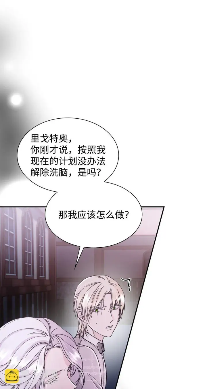 《无法抵抗的，来自恶女的诱惑》54 母亲来信图13