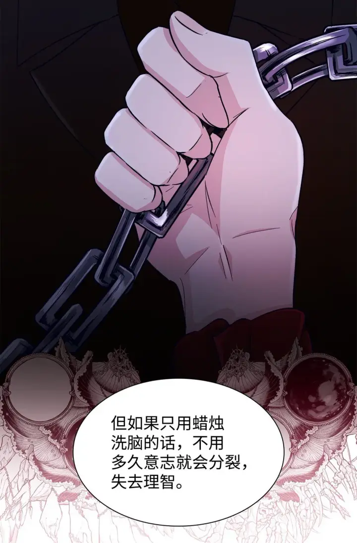 《无法抵抗的，来自恶女的诱惑》54 母亲来信图17
