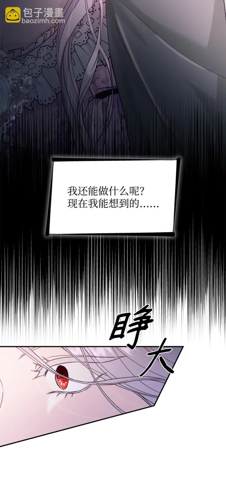 《无法抵抗的，来自恶女的诱惑》54 母亲来信图24