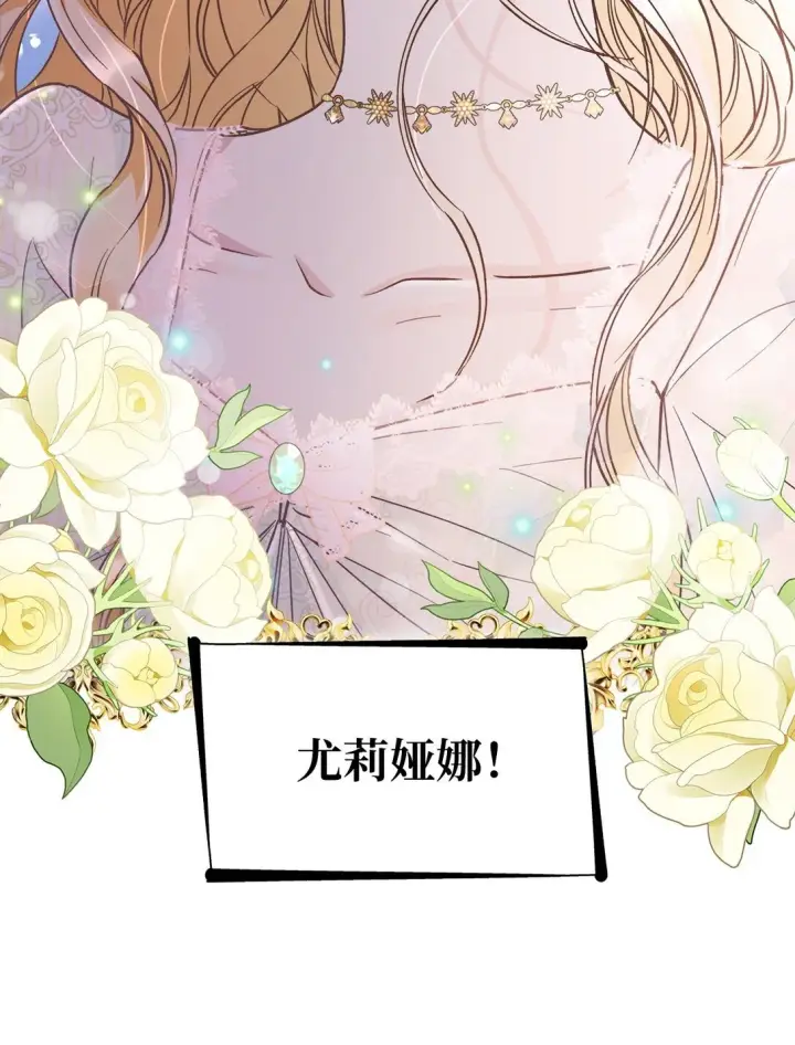 《无法抵抗的，来自恶女的诱惑》54 母亲来信图26