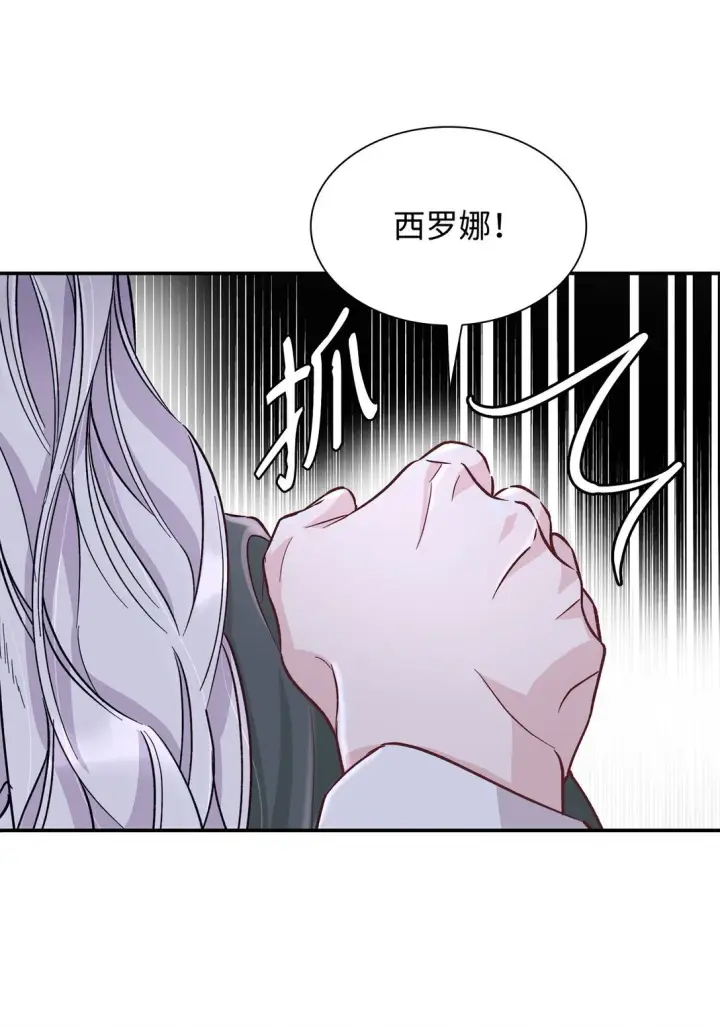 《无法抵抗的，来自恶女的诱惑》54 母亲来信图29