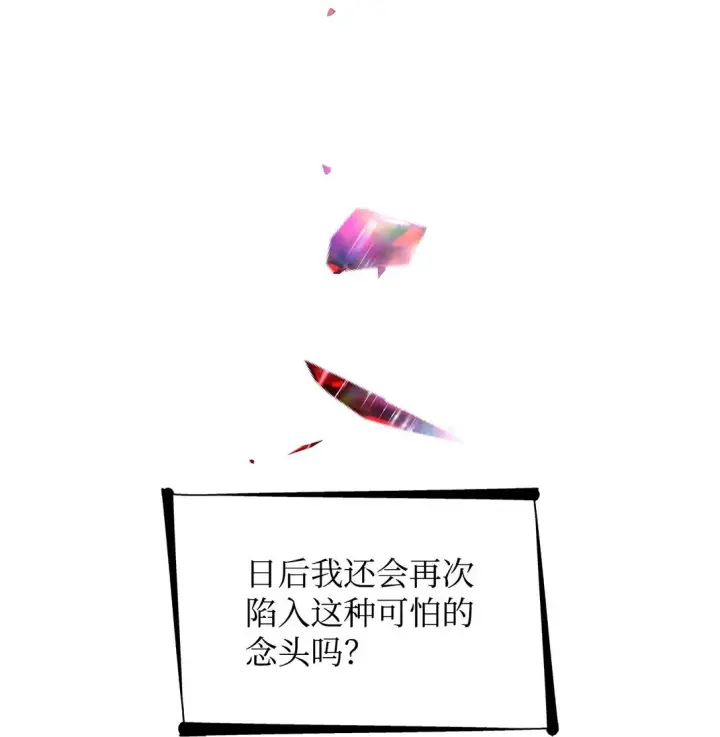《无法抵抗的，来自恶女的诱惑》54 母亲来信图32