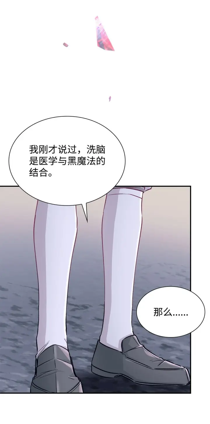 《无法抵抗的，来自恶女的诱惑》54 母亲来信图33