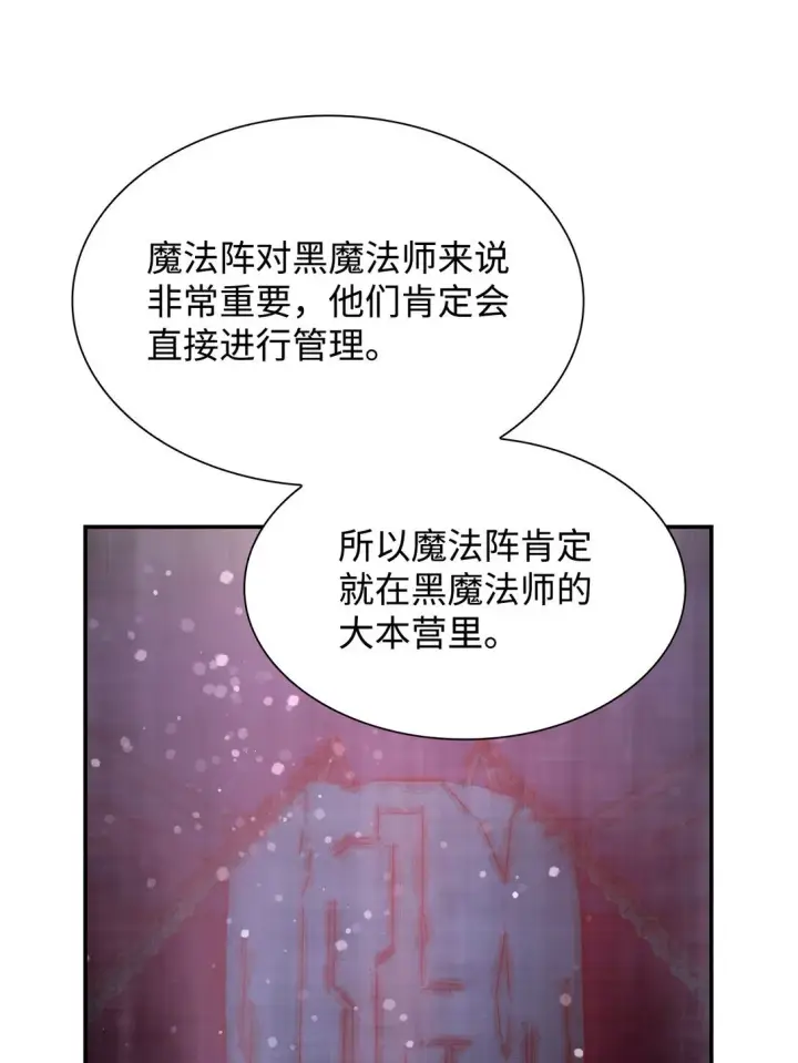 《无法抵抗的，来自恶女的诱惑》54 母亲来信图34