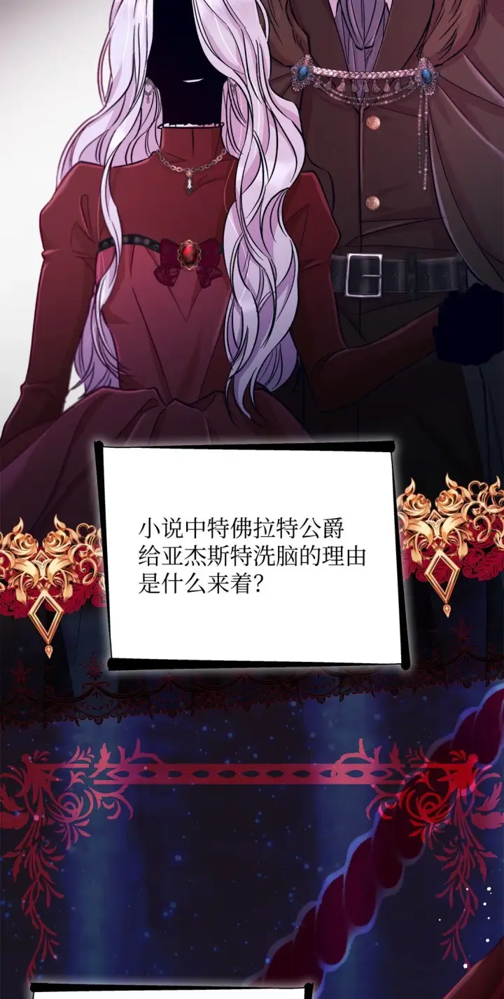 《无法抵抗的，来自恶女的诱惑》54 母亲来信图38