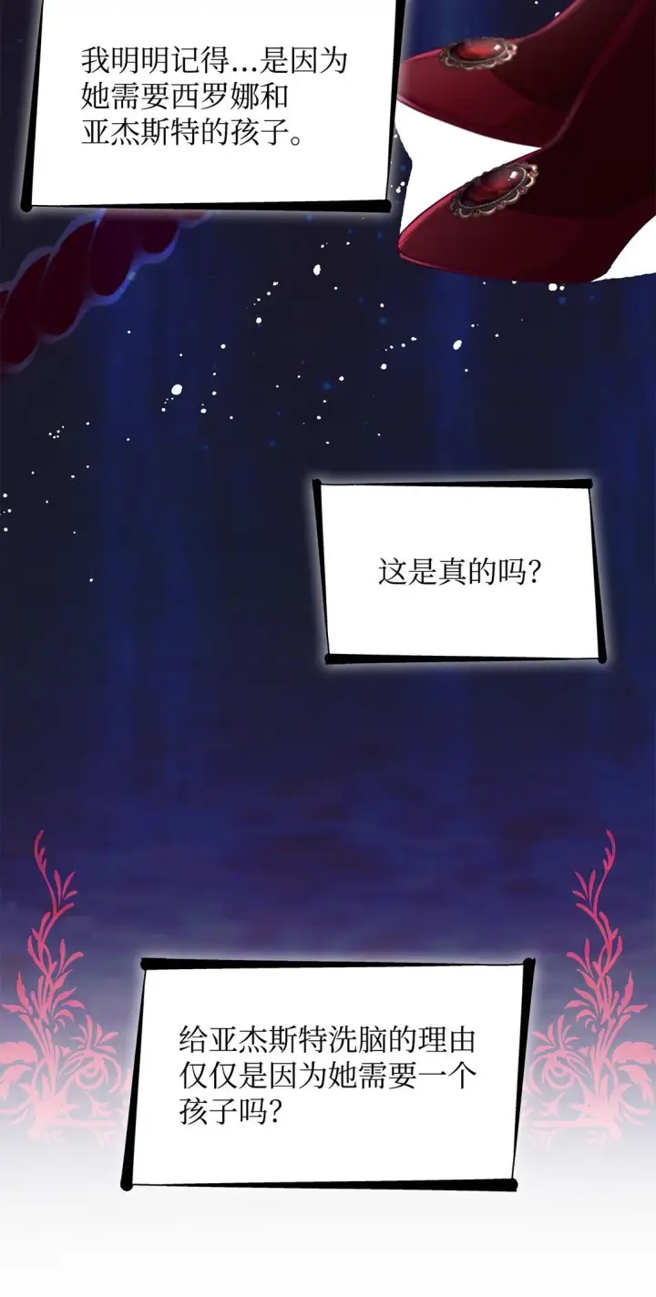 《无法抵抗的，来自恶女的诱惑》54 母亲来信图39