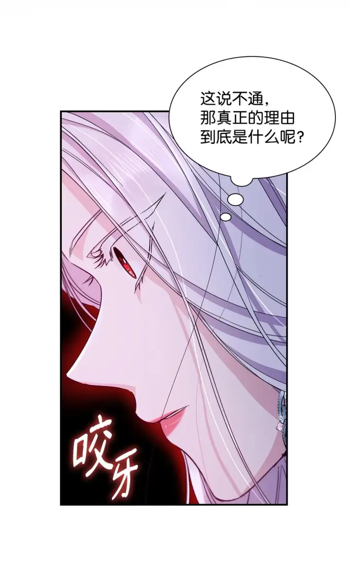 《无法抵抗的，来自恶女的诱惑》54 母亲来信图40