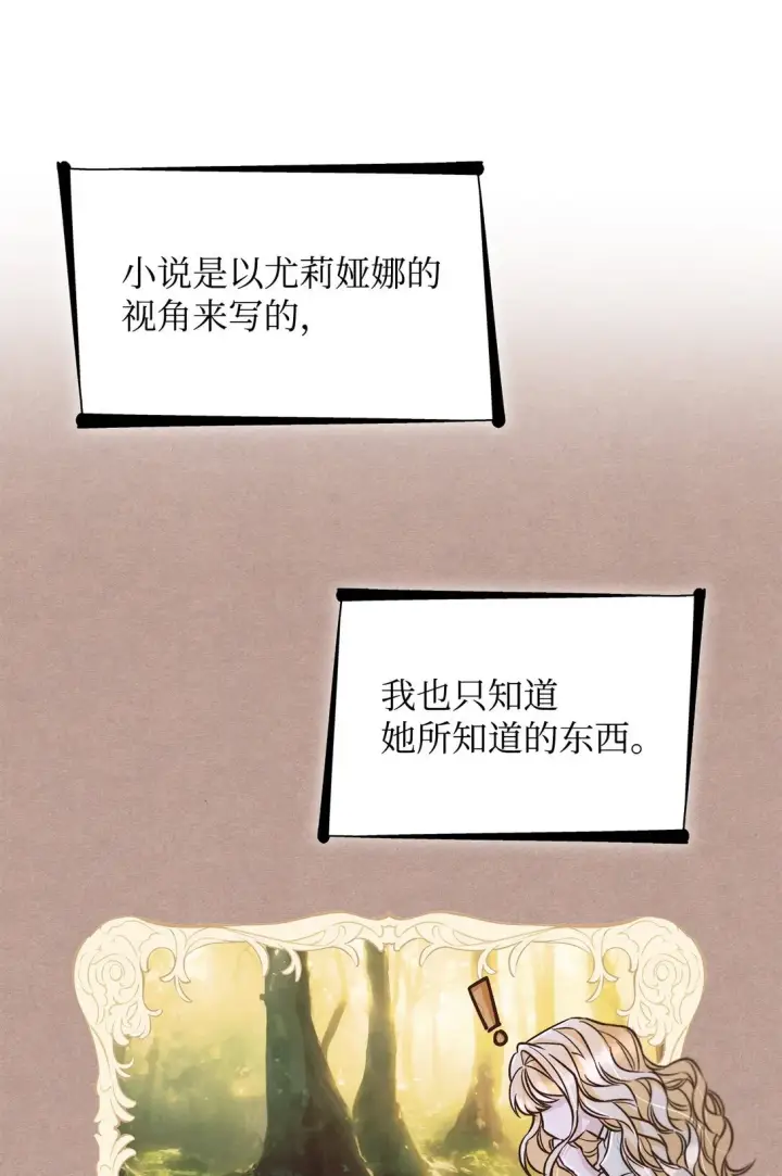 《无法抵抗的，来自恶女的诱惑》54 母亲来信图41