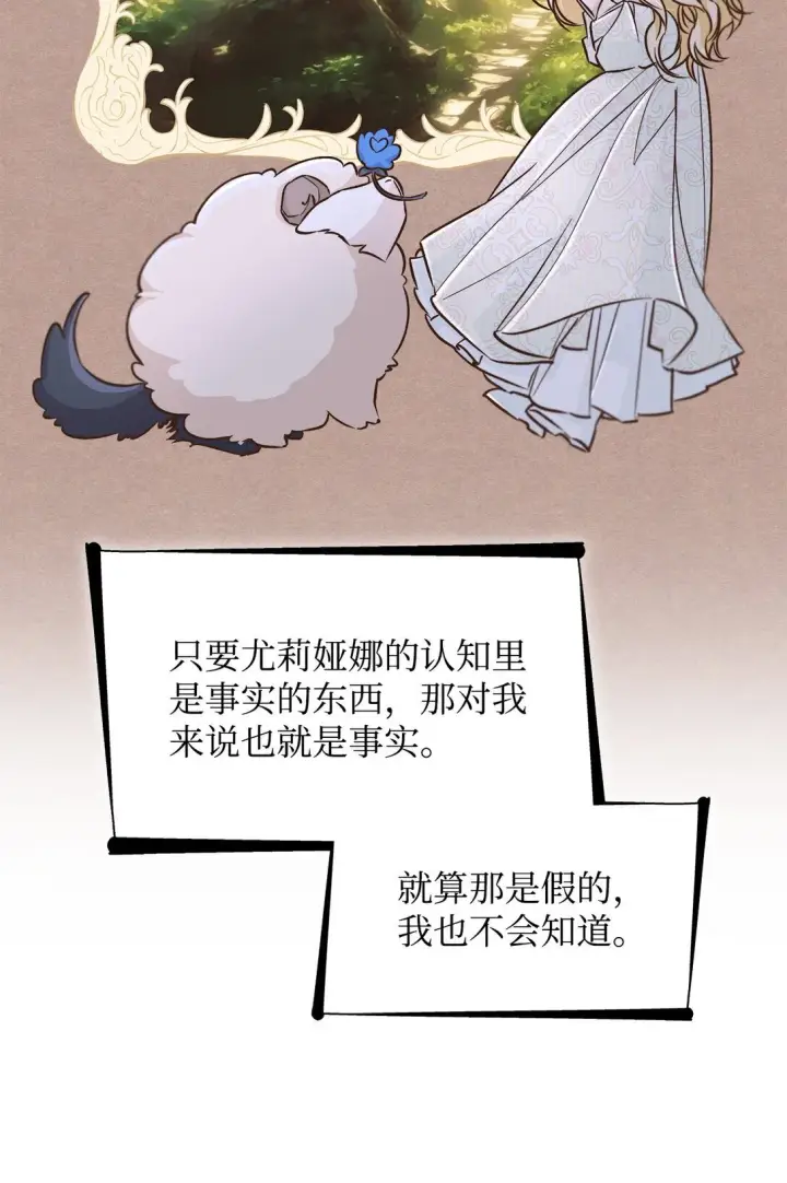 《无法抵抗的，来自恶女的诱惑》54 母亲来信图42