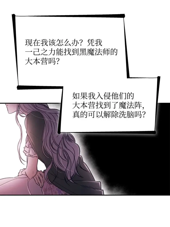 《无法抵抗的，来自恶女的诱惑》54 母亲来信图44