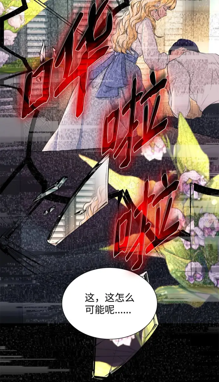 《无法抵抗的，来自恶女的诱惑》54 母亲来信图49