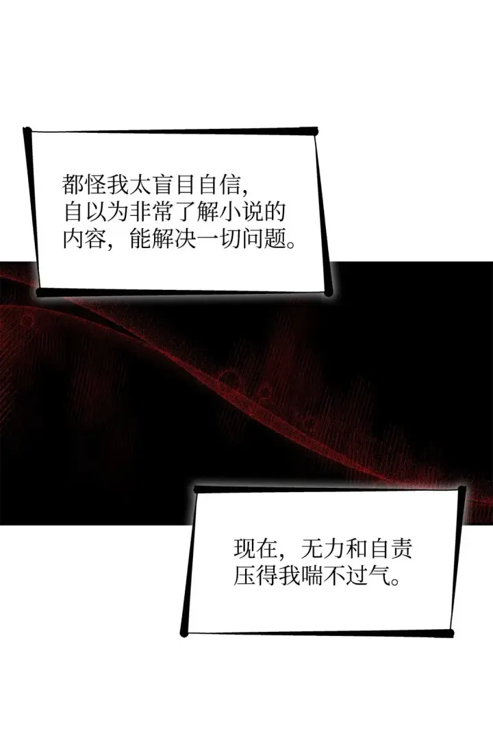 《无法抵抗的，来自恶女的诱惑》54 母亲来信图54