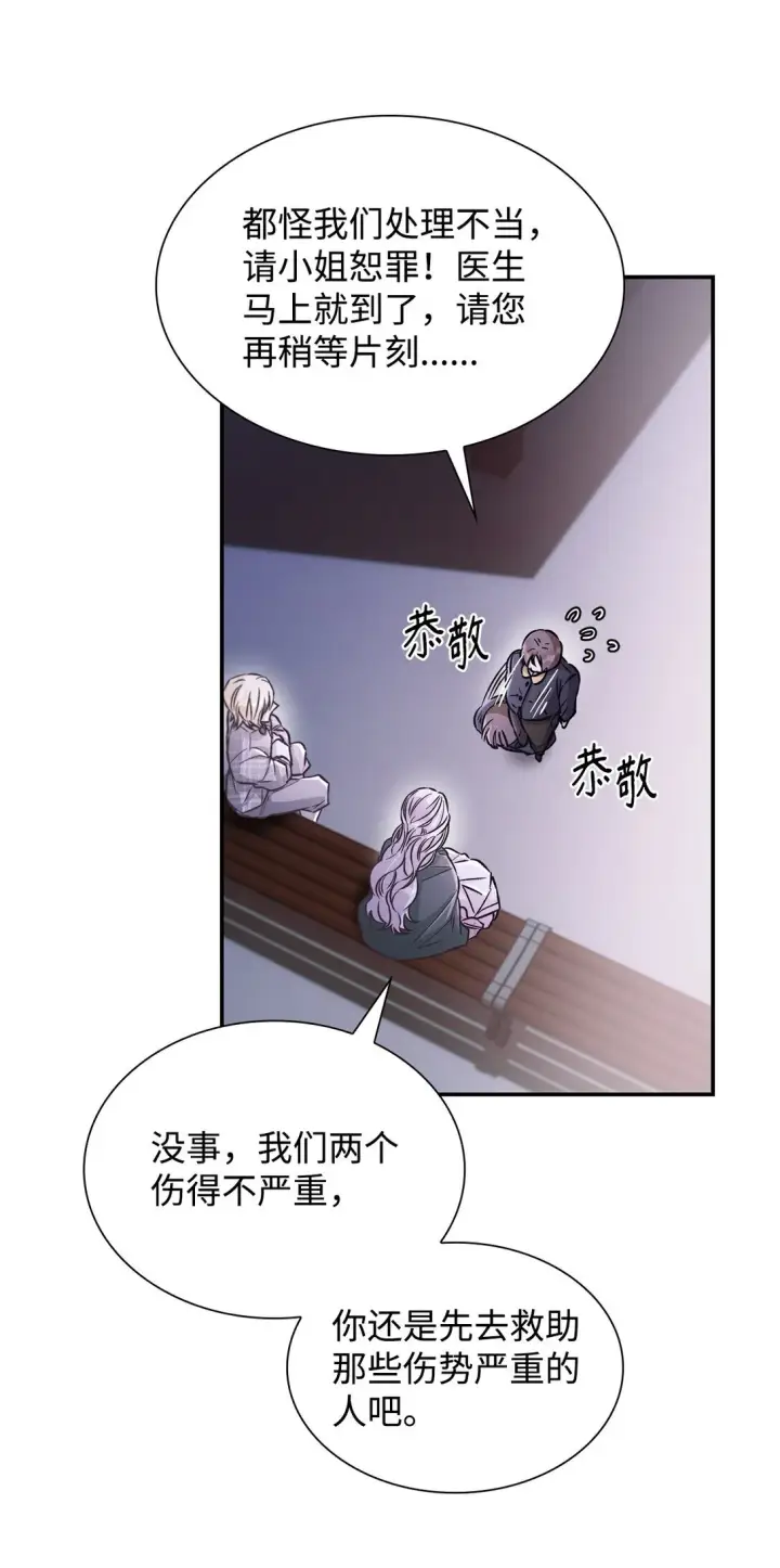 《无法抵抗的，来自恶女的诱惑》54 母亲来信图6