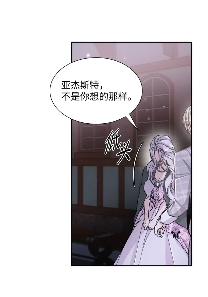 《无法抵抗的，来自恶女的诱惑》54 母亲来信图61