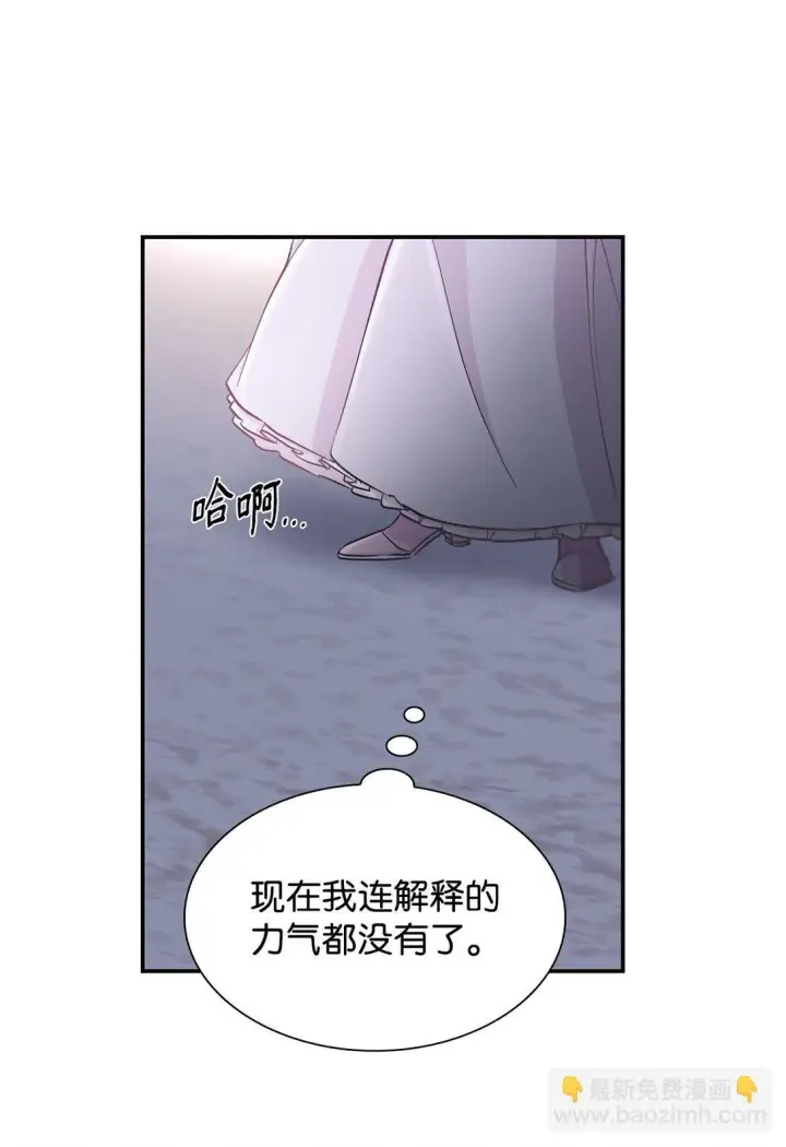 《无法抵抗的，来自恶女的诱惑》54 母亲来信图63